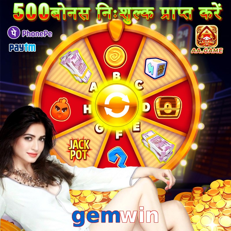 gemwin